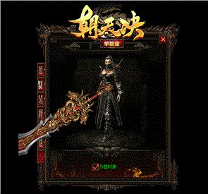 私服天龙八部无赦版